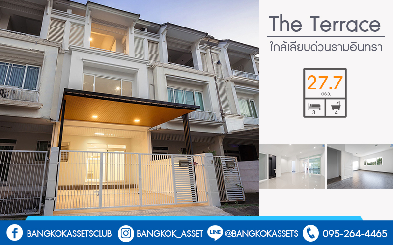 บ้านมือสองตกแต่งใหม่ 3 ชั้น ม.เดอะเทอเรซ ใกล้เลียบด่วนรามอินทรา (ซ.นาคนิวาส 48 แยก 14-4) พร้อมอยู่! เนื้อที่ 27.7 ตร.ว. ครบครันทุกฟังก์ชั่น 3 นอน 4น้ำ 2 ที่จอดรถส่วนตัว บนสุดยอดทำเล! ตอบโจทย์ทุกไลฟ์สไตล์ เข้า-ออกได้หลายเส้นทาง ใจกลางห้างฯชั้นนำทั้ง The Walk เกษตรนวมินทร์, นวมินทร์ ซิตี้ อเวนิว , CDC ฯลฯ ใกล้รถไฟฟ้าสายสีน้ำตาล "สถานีสตรีวิทยา2"